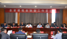 协会组织全省建筑业协会工作交流会和参加鲁班文化节活动