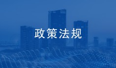 关于印发《山东省工程建设领域工程款支付担保实施办法（试行）》的通知(SDPR-2022-0160011)