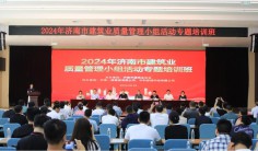 bob在线成功举办质量管理小组活动专题培训班