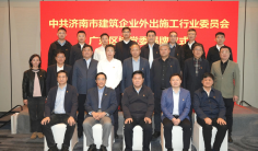 中共济南市建筑企业外出施工行业党委广东区域党委在深圳正式揭牌