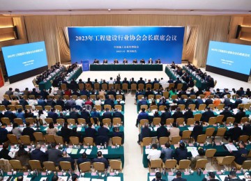2023年工程建设行业协会会长联席会议在西昌召开